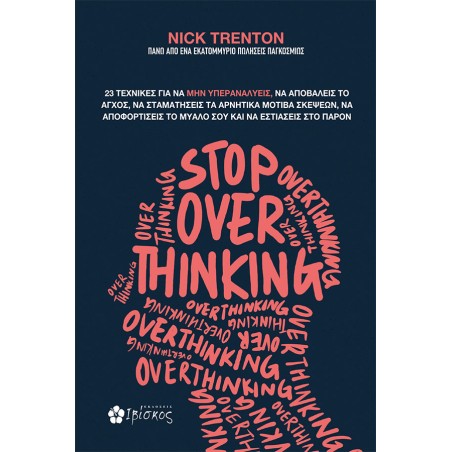 Stop Overthinking Nick Trenton 978-618-5505-92-9