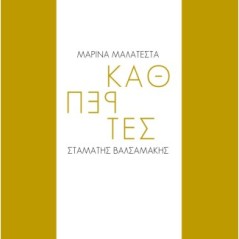 Καθρέπτες