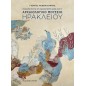 Ανακαλύπτοντας την αρχαία Κρήτη μέσα από το Αρχαιολογικό Μουσείο Ηρακλείου