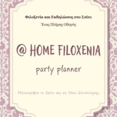 @ HOME Filoxenia