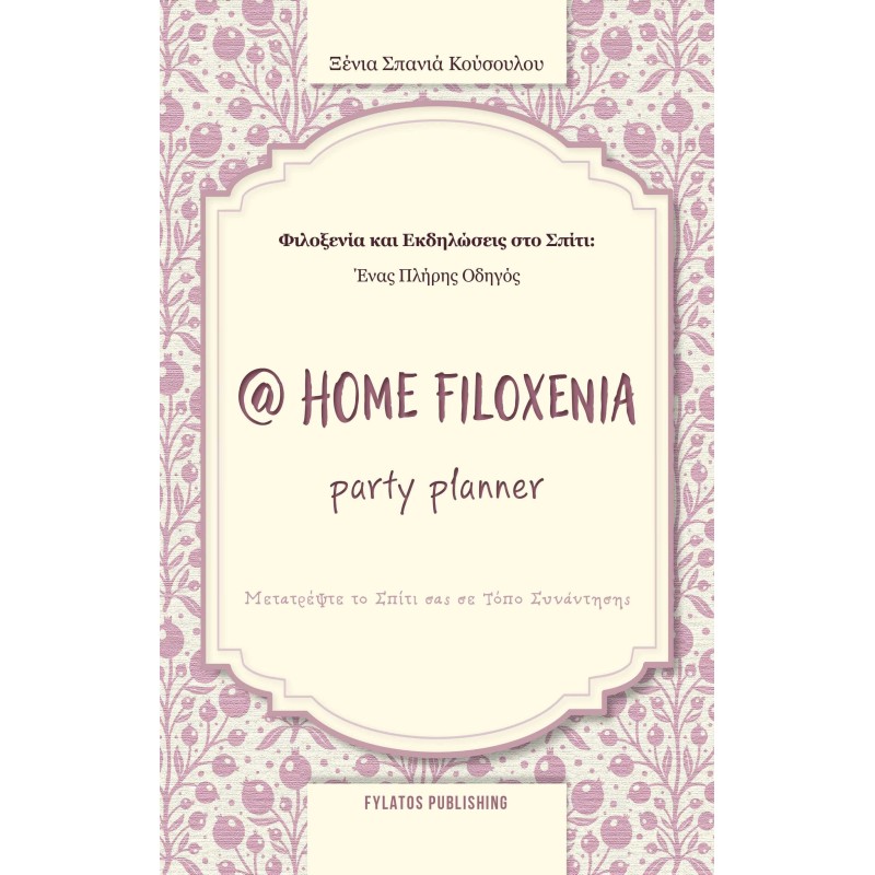 HOME Filoxenia