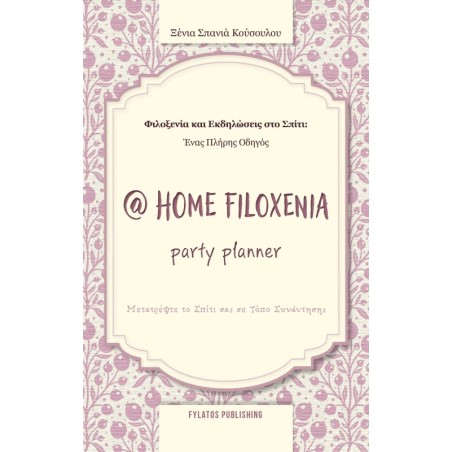 @ HOME Filoxenia