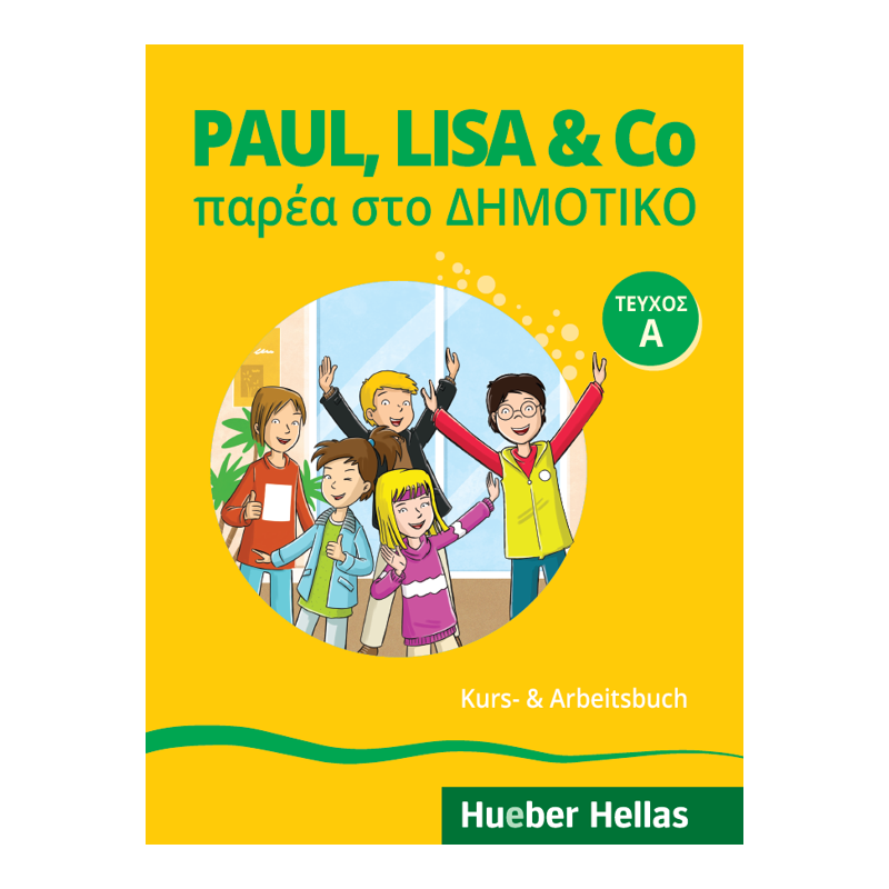 Paul, Lisa & Co παρέα στο Δημοτικό. Τεύχος Α΄