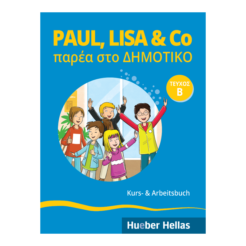 Paul, Lisa & Co παρέα στο Δημοτικό. Τεύχος Β΄