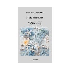 ITER internum