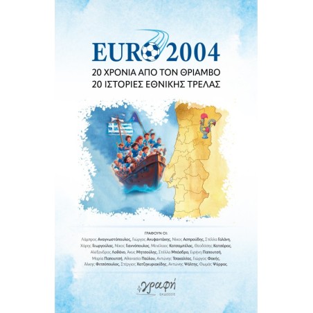 Euro 2004