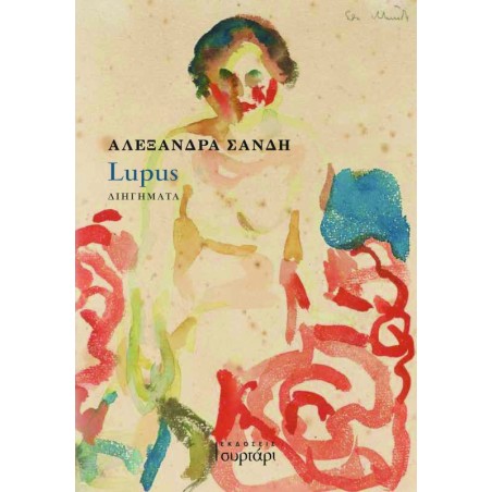 Lupus