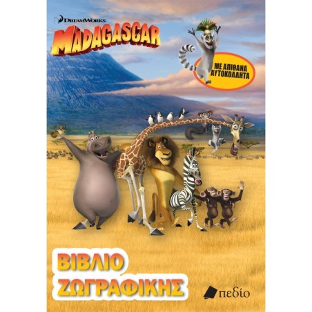 Madagascar - Βιβλίο ζωγραφικής