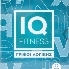 IQ fitness: Γρίφοι λογικής