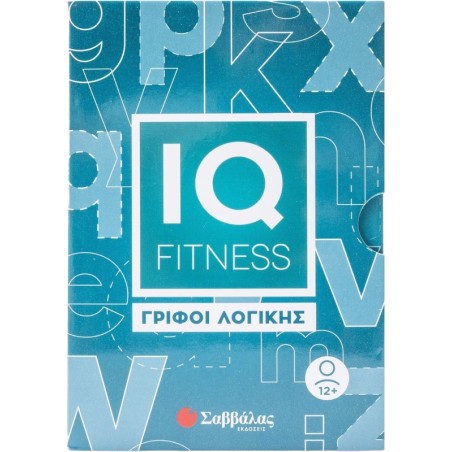 IQ fitness: Γρίφοι λογικής