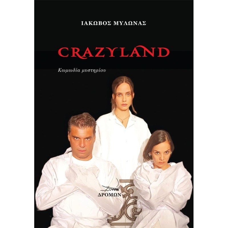 Crazyland