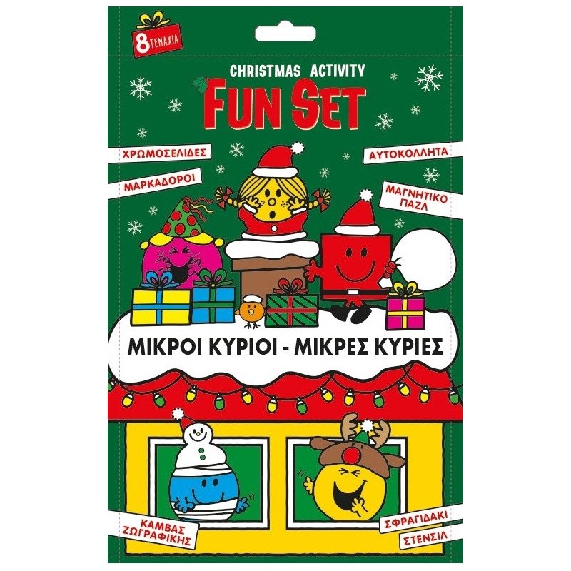 Christmas Activity Fun Set - Μικροί Κύριοι - Μικρές Κυρίες