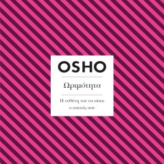 Ωριμότητα. Η ευθύνη του να είσαι ο εαυτός σου  Osho 978-960-635-889-0