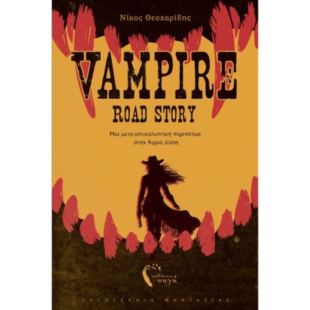 Vampire Road Story