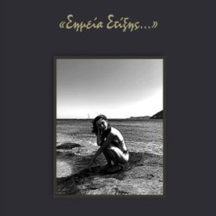 Σημεία στίξης…