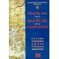 Οδηγός 1999 για τα Βαλκάνια και τις παρευξείνιες χώρες