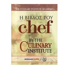 Η βίβλος του Chef