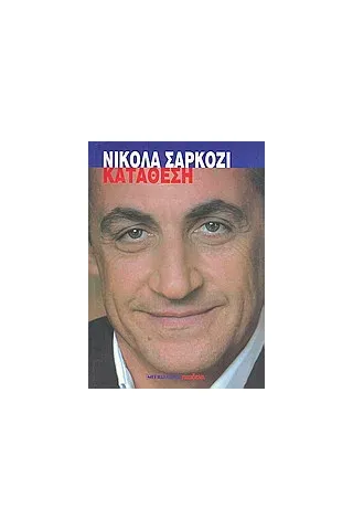 Κατάθεση