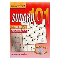 Sudoku 101