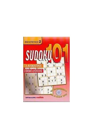 Sudoku 101