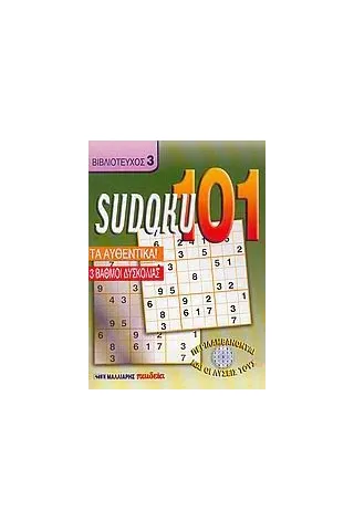 Sudoku 101