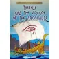 Theseus and the Voyage of the Argonauts