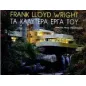 Frank Lloyd Wright τα καλύτερα έργα του