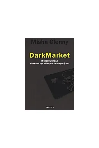 DarkMarket