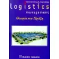   Logistics management  