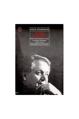 Φάρος στη σιωπή Φάρος στη σιωπή