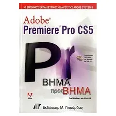 Adobe Premiere Pro CS5