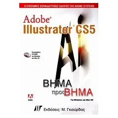 Adobe Illustrator CS5