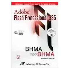 Adobe Flash Professional CS5