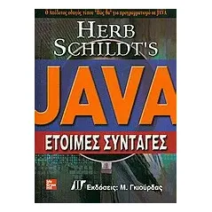 Java