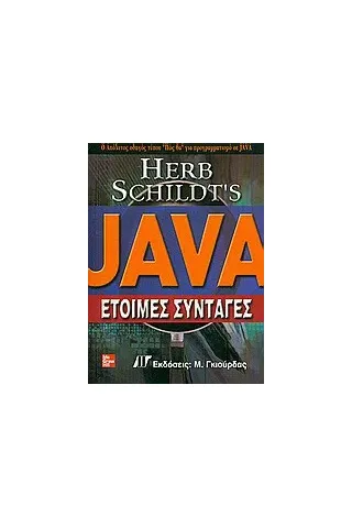 Java