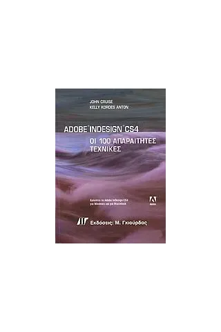 Adobe InDesign CS4