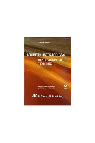 Adobe Illustrator CS4