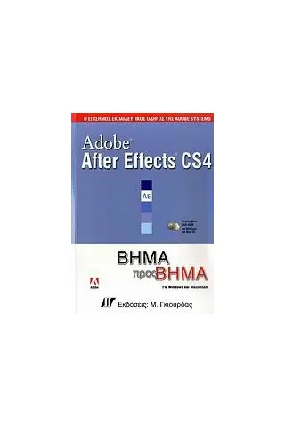 Adobe After Effects CS4