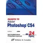 Μάθετε το Adobe Photoshop CS4 σε 24 ώρες