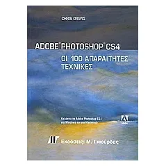 Adobe Photoshop CS4