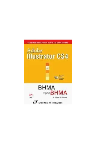 Adobe Illustrator CS4