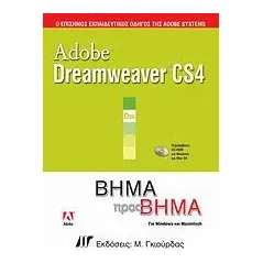 Adobe Dreamweaver CS4