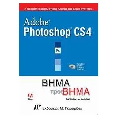 Adobe Photoshop CS4