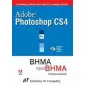 Adobe Photoshop CS4