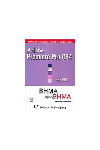 Adobe Premiere Pro CS4