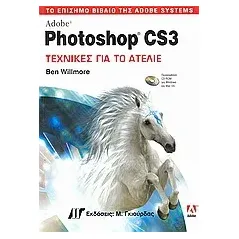 Adobe Photoshop CS3