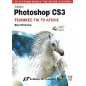 Adobe Photoshop CS3