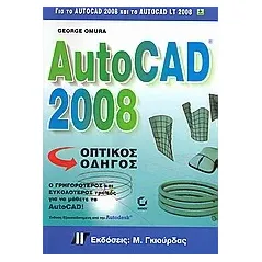 AutoCAD 2008