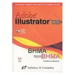 Adobe Illustrator CS3