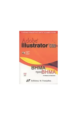 Adobe Illustrator CS3